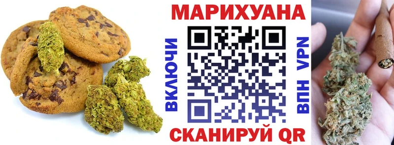 Печенье с ТГК марихуана  Уржум 