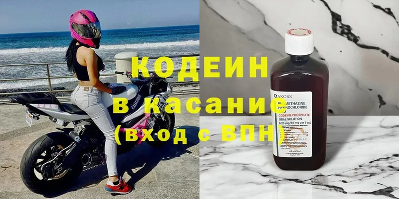 Codein Purple Drank  где найти наркотики  kraken сайт  Уржум 