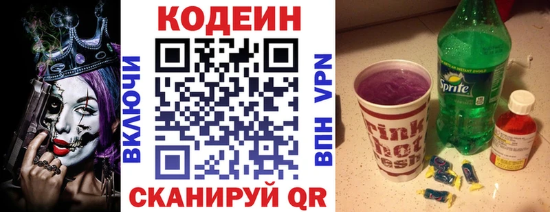 Кодеиновый сироп Lean Purple Drank  OMG ссылки  Уржум 