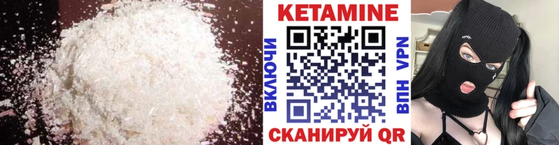 Кетамин ketamine  Уржум 