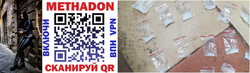 Метадон methadone  блэк спрут tor  Уржум 